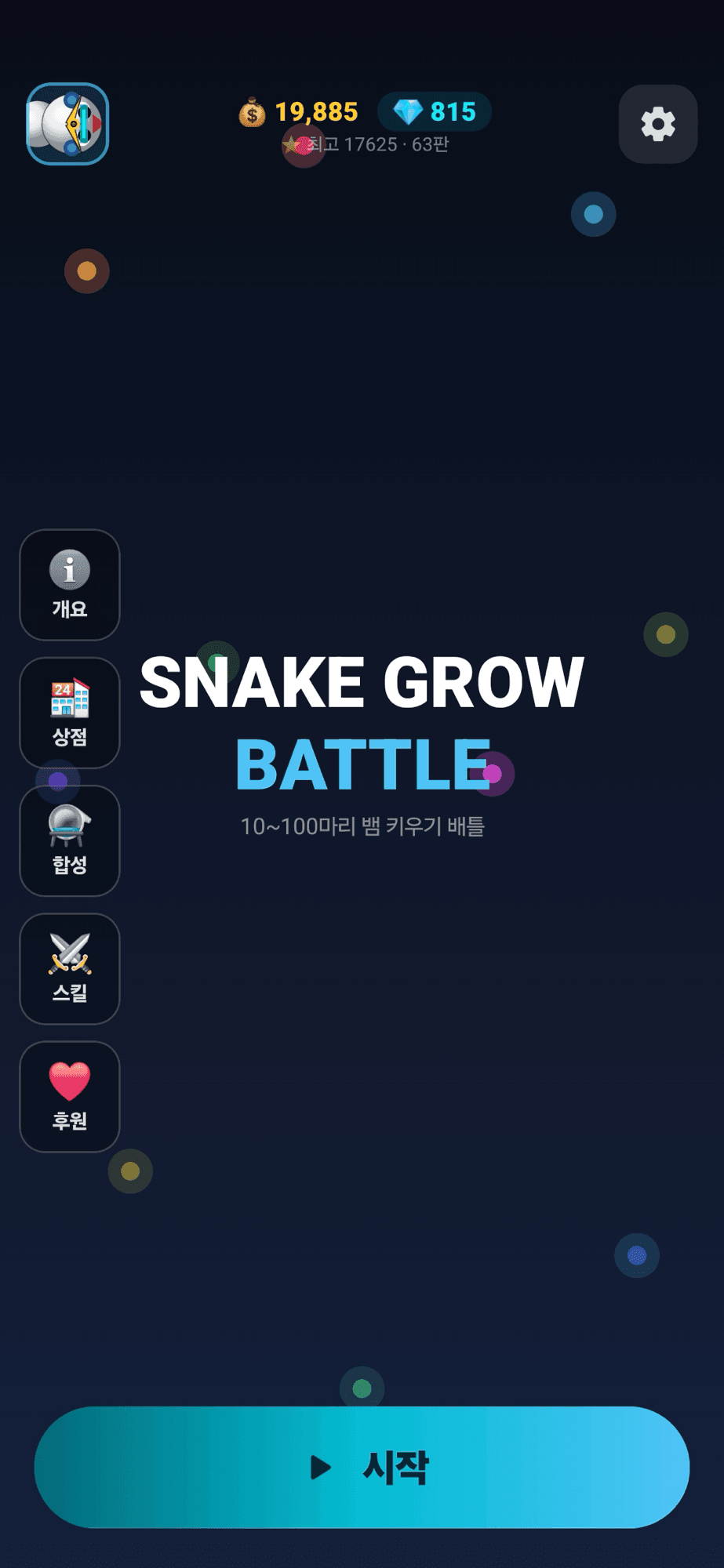 Snake Arena: Grow & Battle screenshot 1