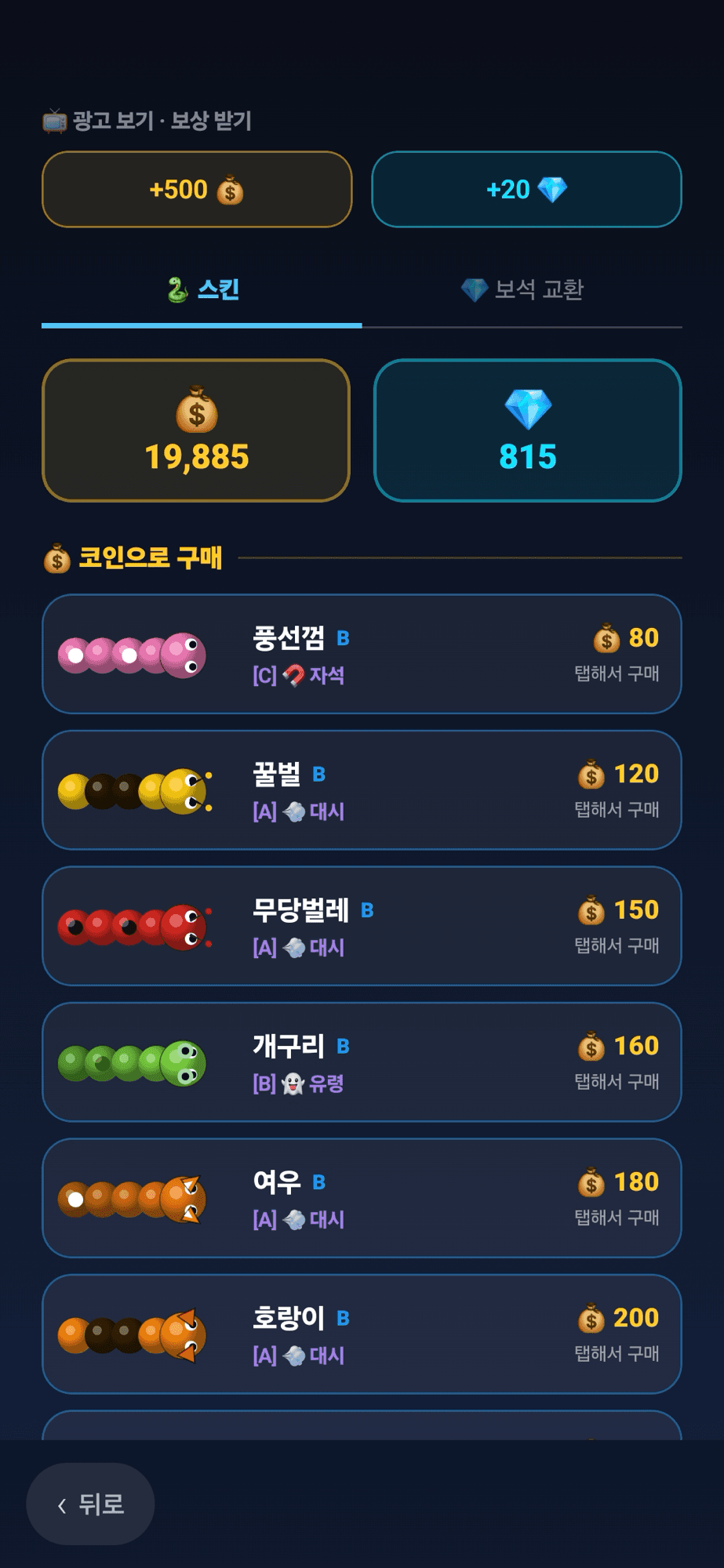 Snake Arena: Grow & Battle screenshot 3